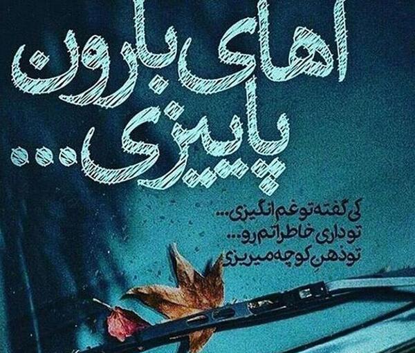 عکس پروفایل خوشگل پاییزی دخترانه