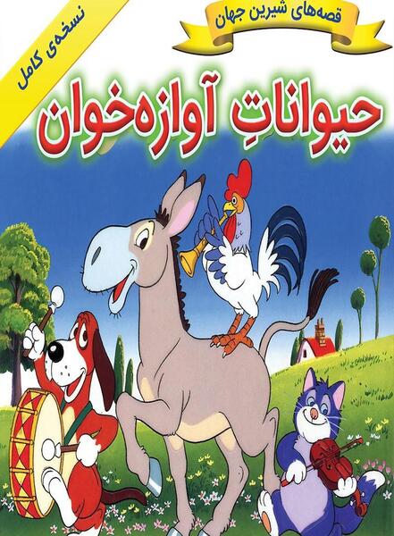 عکس خورشید و باد