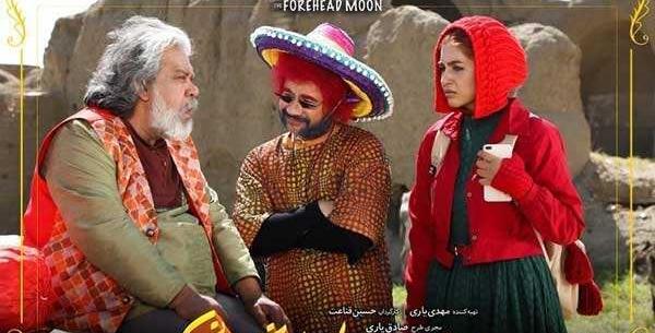 عکس لیلا اوتادی در فیلم دیو و ماه پیشونی