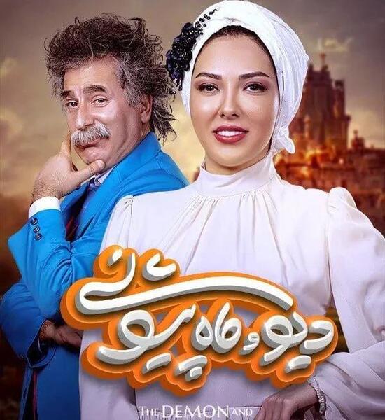 عکس لیلا اوتادی در فیلم دیو و ماه پیشونی