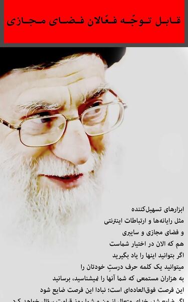 عکس رهبر سال ۹۵