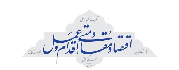 عکس رهبر سال ۹۵
