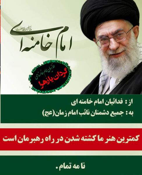 عکس رهبر سال ۹۵
