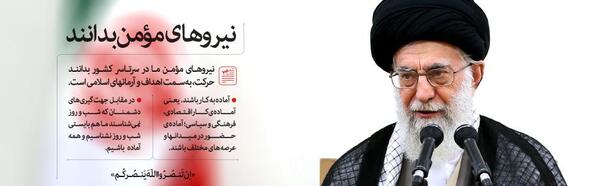 عکس رهبر سال ۹۵