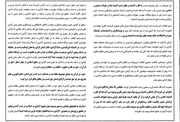عکس رهبر سال ۹۵