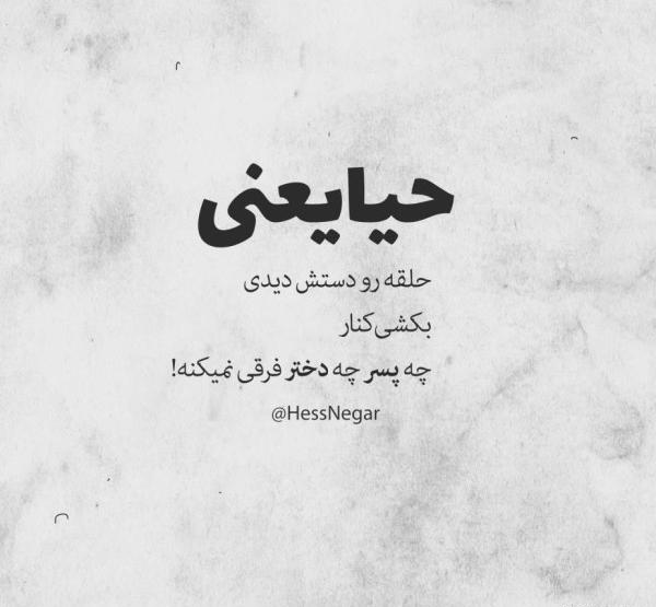 عکس نوشته ی فاز سنگین و مغرورانه