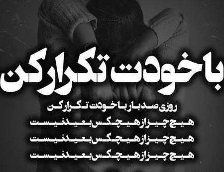 عکس نوشته ی فاز سنگین و مغرورانه