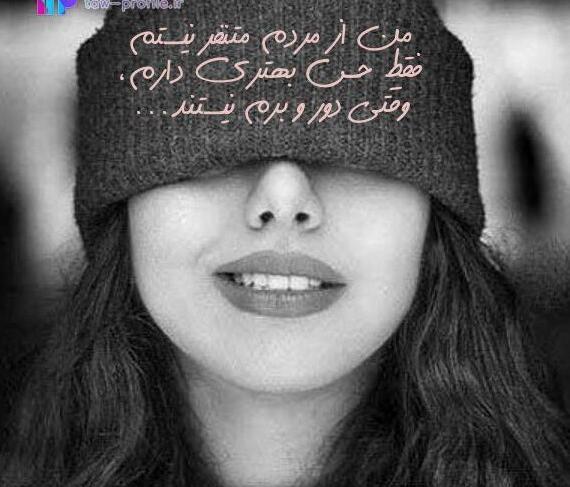 عکس نوشته ی فاز سنگین و مغرورانه