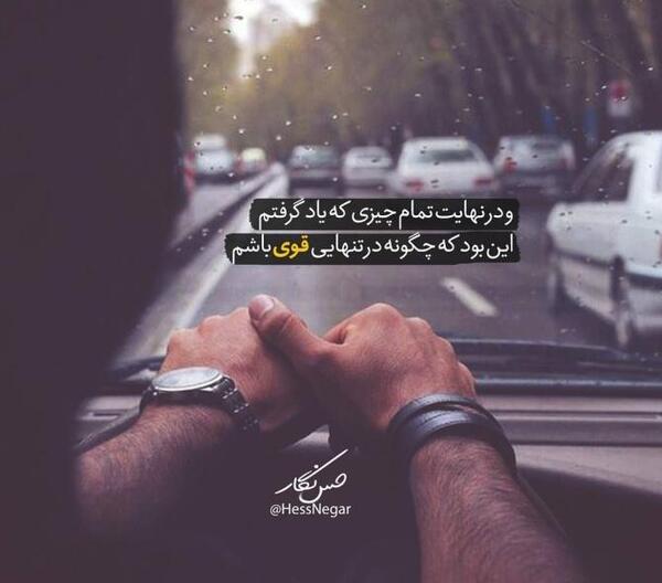 عکس نوشته ی فاز سنگین و مغرورانه