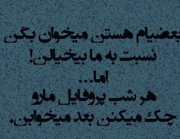 عکس نوشته ی فاز سنگین و مغرورانه