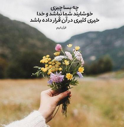 عکس نوشته ی فاز سنگین و مغرورانه