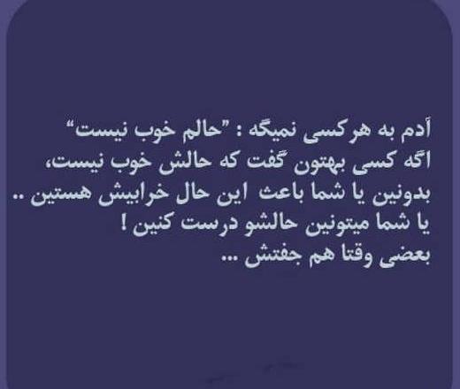 عکس نوشته پروفایل حال دلم خوب نیست