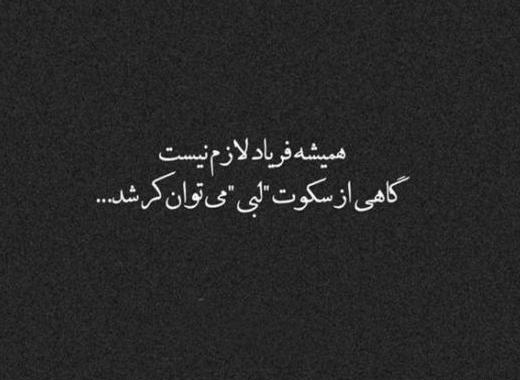 عکس نوشته پروفایل حال دلم خوب نیست