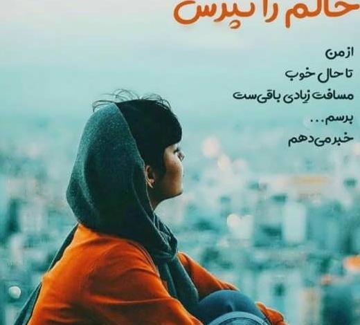 عکس نوشته پروفایل حال دلم خوب نیست