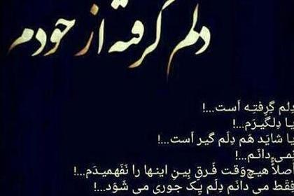 عکس نوشته پروفایل حال دلم خوب نیست