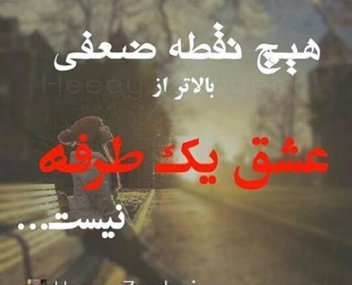 عکس نوشته پروفایل حال دلم خوب نیست