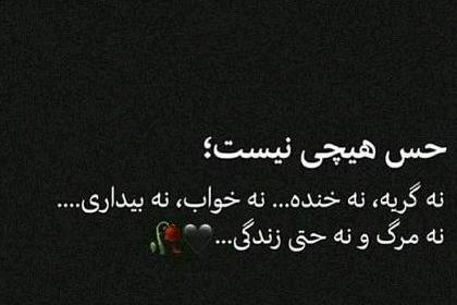 عکس نوشته پروفایل حال دلم خوب نیست