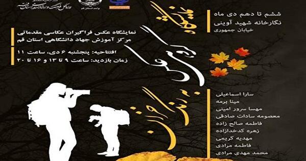 عکس روز جهانی ام‌اس