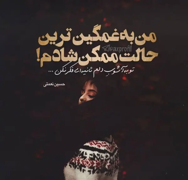عکس غمگین رفتن عشق