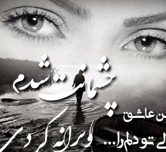 عکس غمگین رفتن عشق