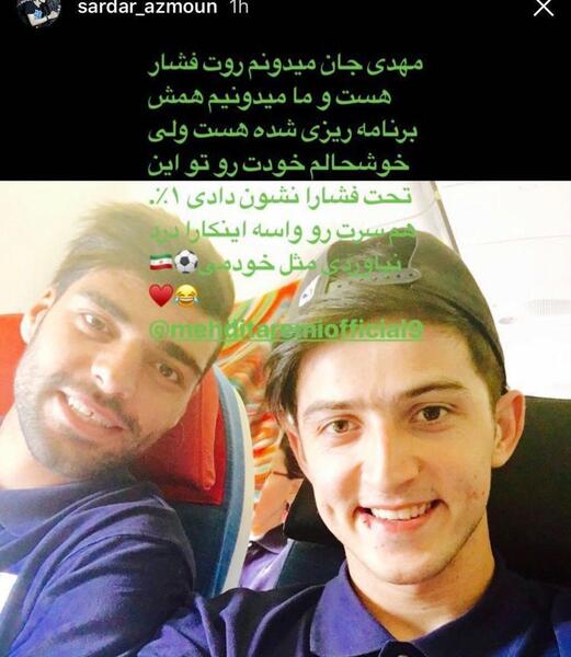 عکس مهدی طارمی و سردار آزمون
