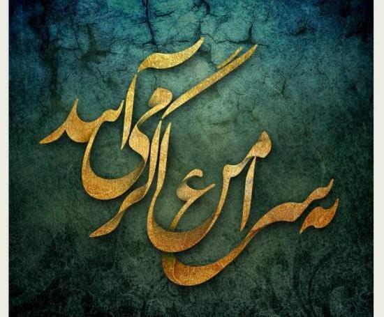 عکس نوشته زیبا از سهراب سپهری