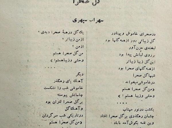 عکس نوشته زیبا از سهراب سپهری