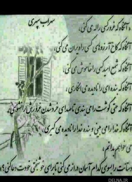 عکس نوشته زیبا از سهراب سپهری
