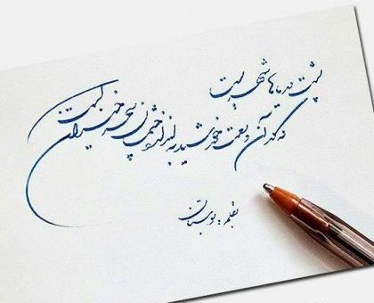 عکس نوشته زیبا از سهراب سپهری