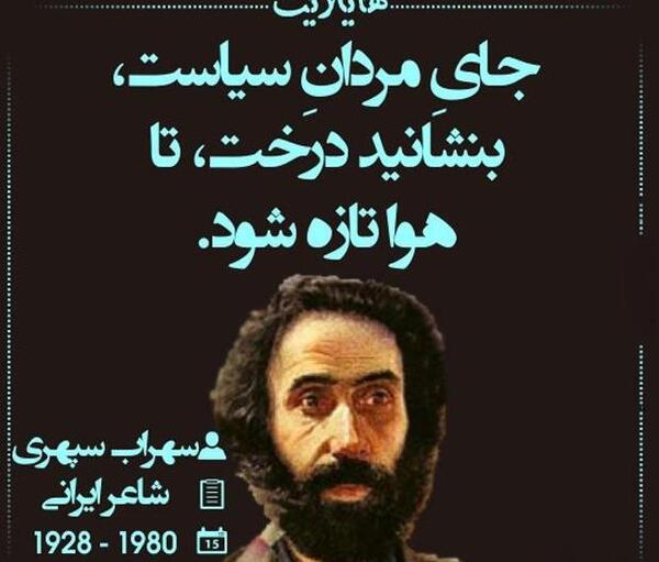 عکس نوشته زیبا از سهراب سپهری