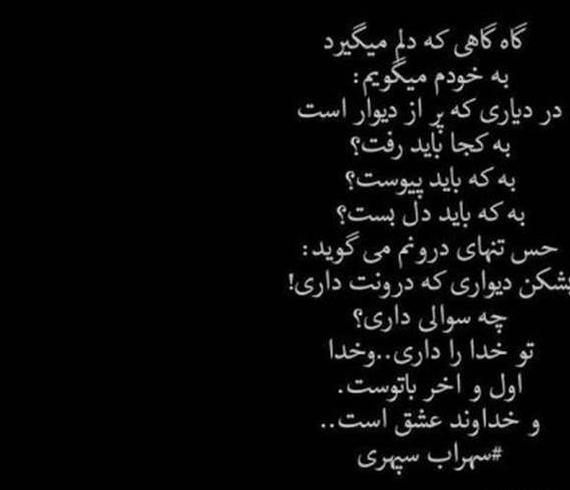 عکس نوشته زیبا از سهراب سپهری