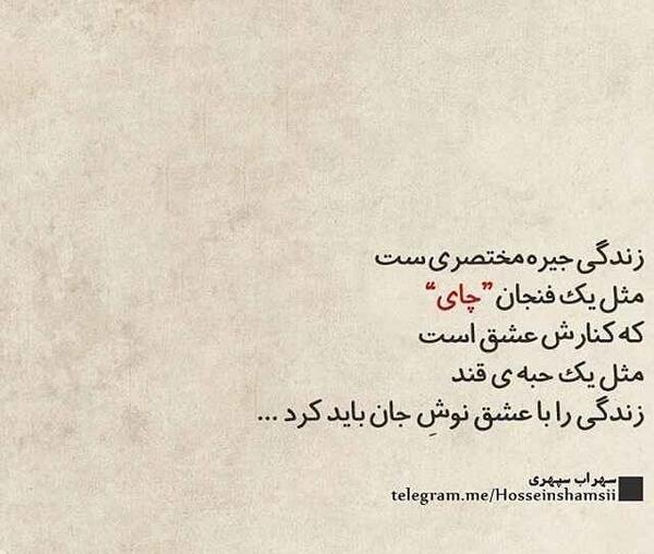 عکس نوشته زیبا از سهراب سپهری