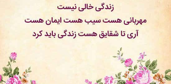 عکس نوشته زیبا از سهراب سپهری