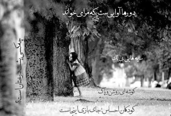 عکس نوشته زیبا از سهراب سپهری