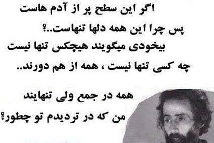 عکس نوشته زیبا از سهراب سپهری
