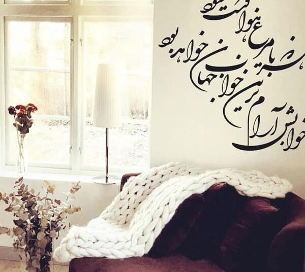 عکس نوشته زیبا از سهراب سپهری