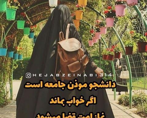عکس پروفایل حجاب اینستاگرام