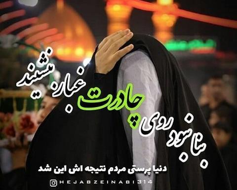 عکس پروفایل حجاب اینستاگرام