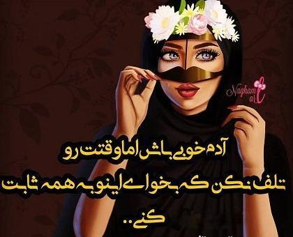 عکس دخترونه شیک نوشته