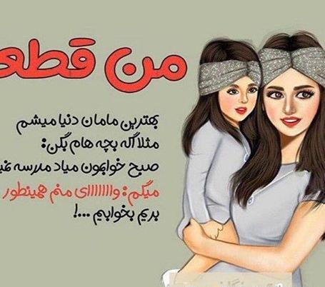 عکس دخترونه شیک نوشته