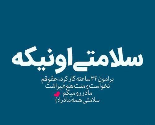 عکس دخترونه شیک نوشته