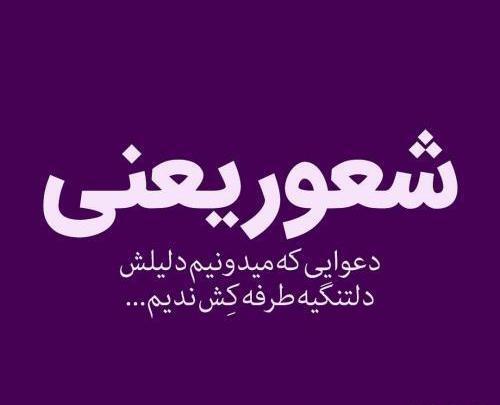 عکس دخترونه شیک نوشته