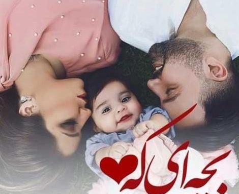 عکس نوشته من و تو ثمره عشقمون