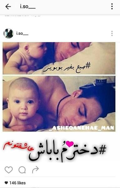 عکس نوشته من و تو ثمره عشقمون