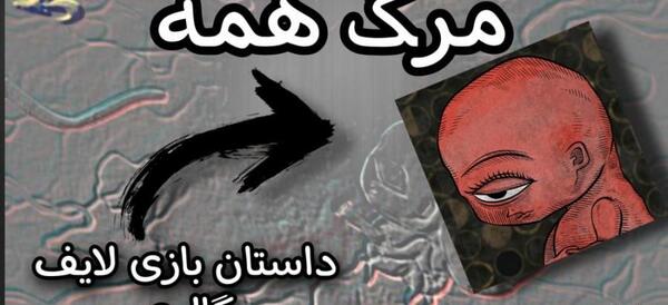 عکس غذای روباه