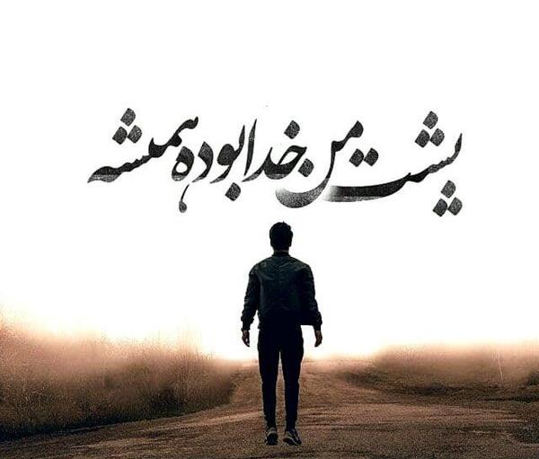 عکس نوشته پروفایل برای خدا