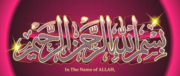 عکس نوشته الله به انگلیسی