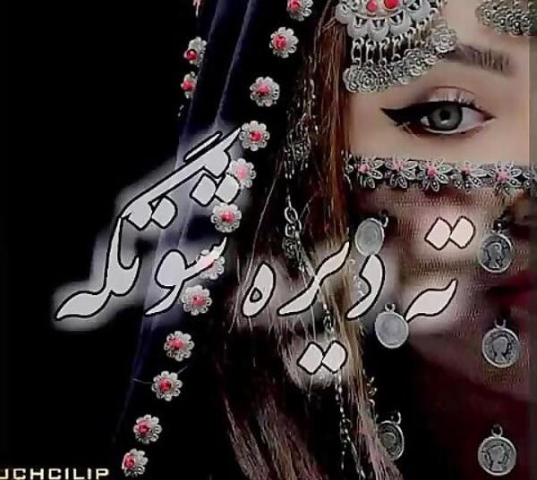 عکس دختر لاکچری بلوچی