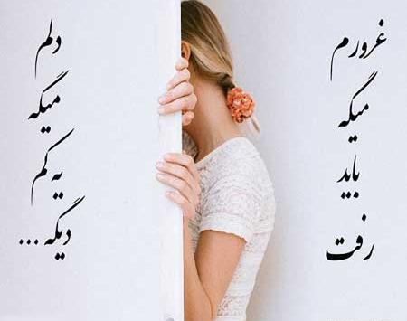 عکس نوشته غرور بیجا