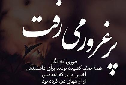 عکس نوشته غرور بیجا